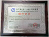 中国 Guangzhou Kinte Electric Industrial Co.,Ltd 認証